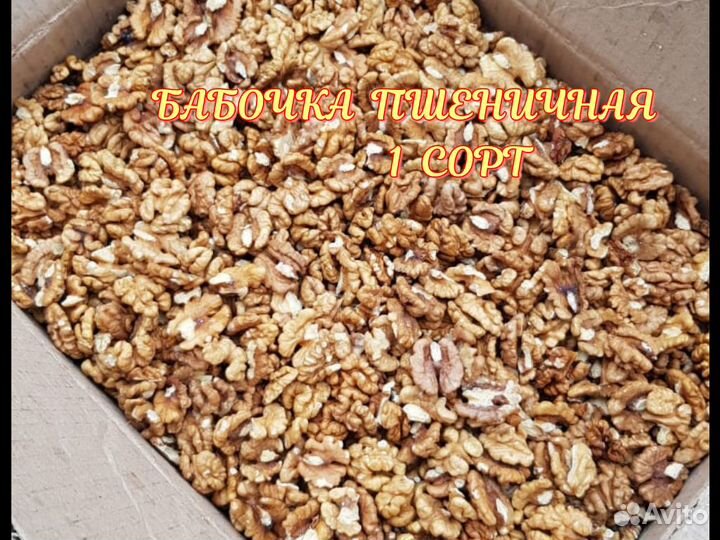 Грецкий орех,реальная Экстра,доставка по России