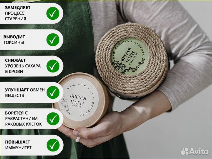 Чага-чай в ассортименте