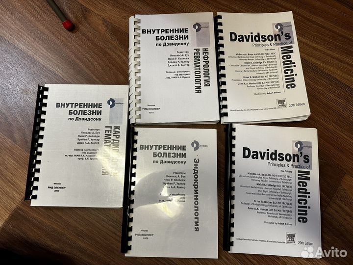 Внутренние болезни по Дэвидсону