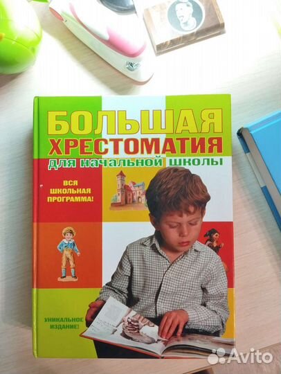 Детская энциклопедия