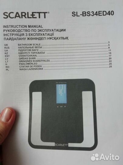 Весы напольные умные