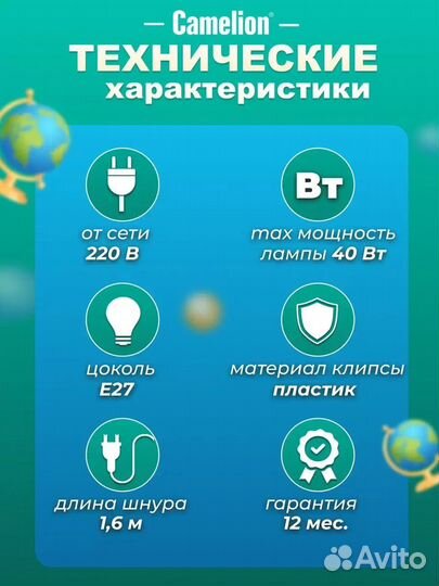 Лампа настольная, на прищепке белая, новый