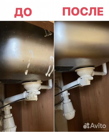 Генеральная уборка