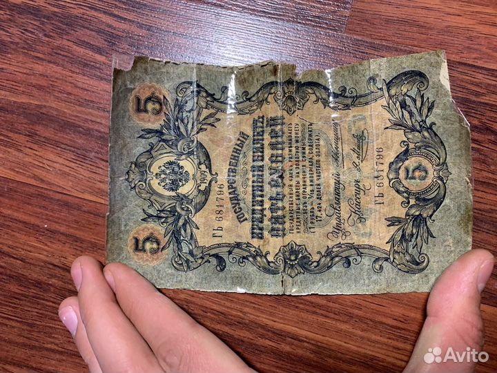 Редкие банкноты