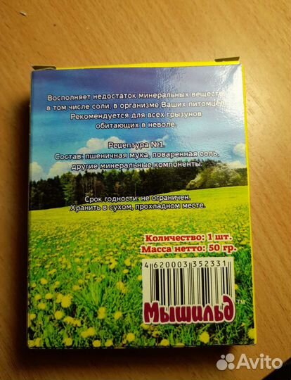 Минеральная подкормка 