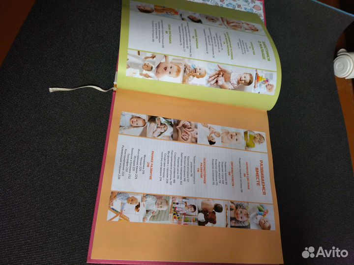 Книга для мамочек