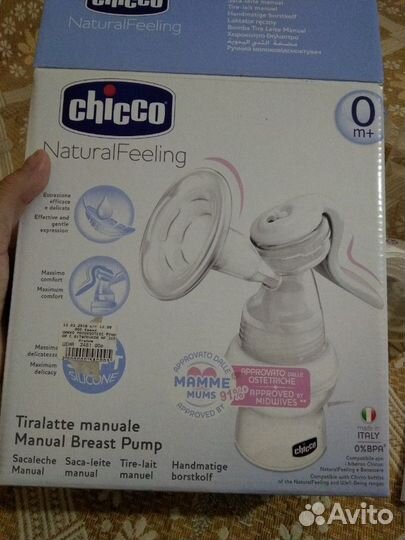 Молокоотсос