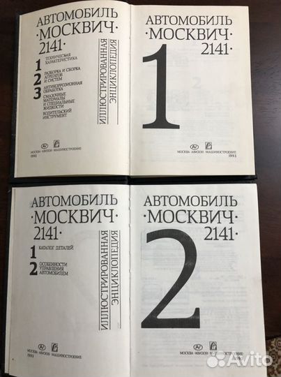 Литература по устройству и ремонту автомобилей