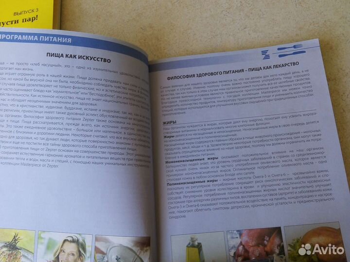 Цептор, правильное питание, вес