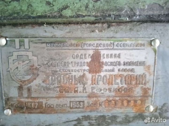 Токарный станок по металлу