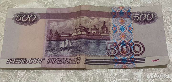 Купюра 500 с корабликом