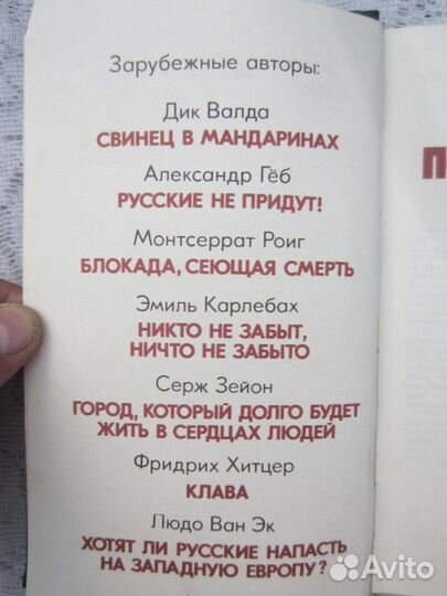 В. Шаховец. Чёрный снег. 1964 год