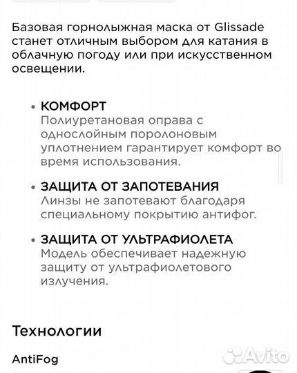 Горнолыжная маска Glissade Pilot