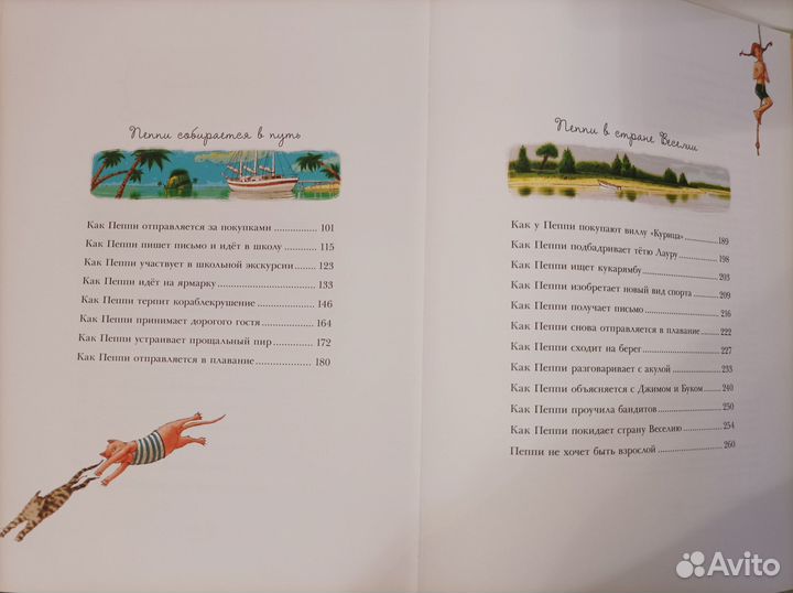 Книги Астрид Линдгрен