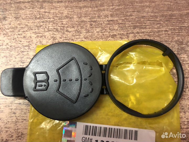 Крышка бачка омывателя Opel Chevrolet