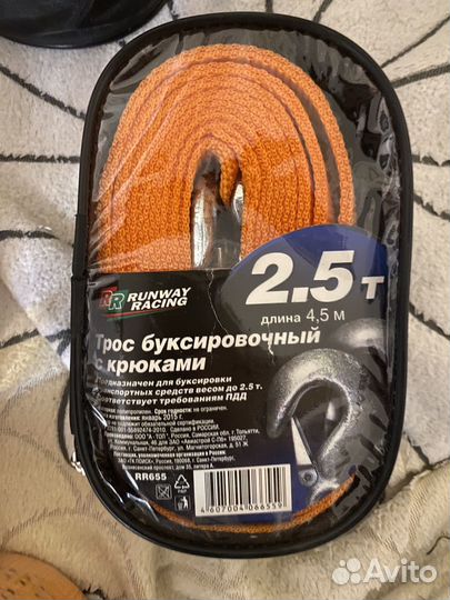 Трос буксировочный, трос динамический, стяжка