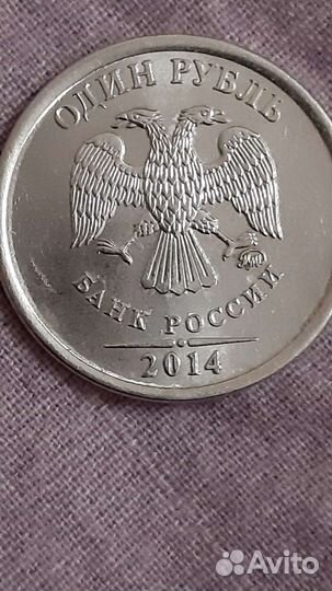 Монета 1 рубль 2014 года