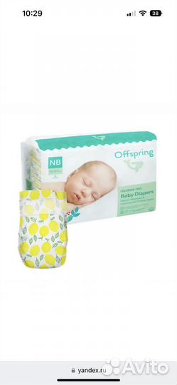 Подгузники offspring nb и s