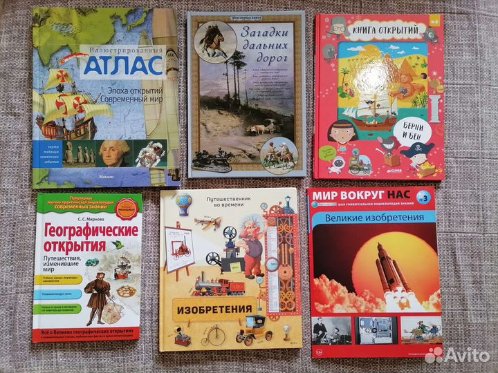 Детские книги (познавательные, медицина, космос)