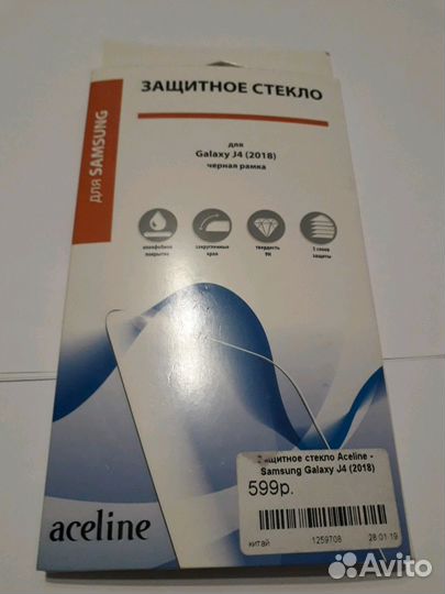 Защитное стекло