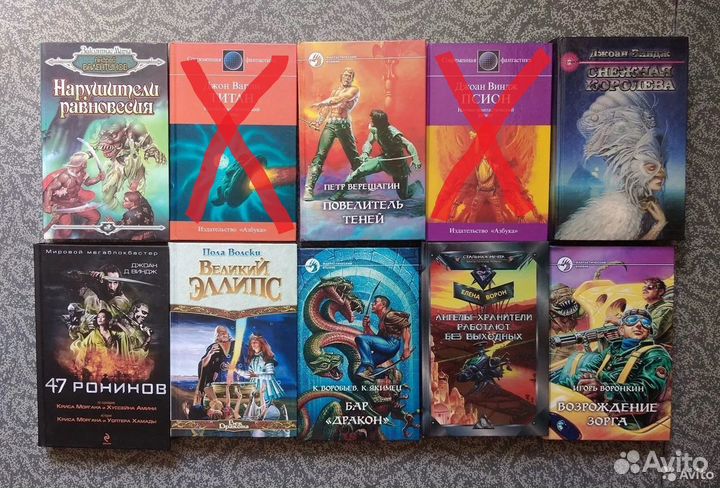 Книги фантастика, фэнтези. Авторы на «В» «Г» и «Д»