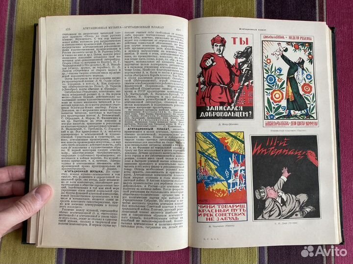 Бсэ Большая советская энциклопедия 1 том