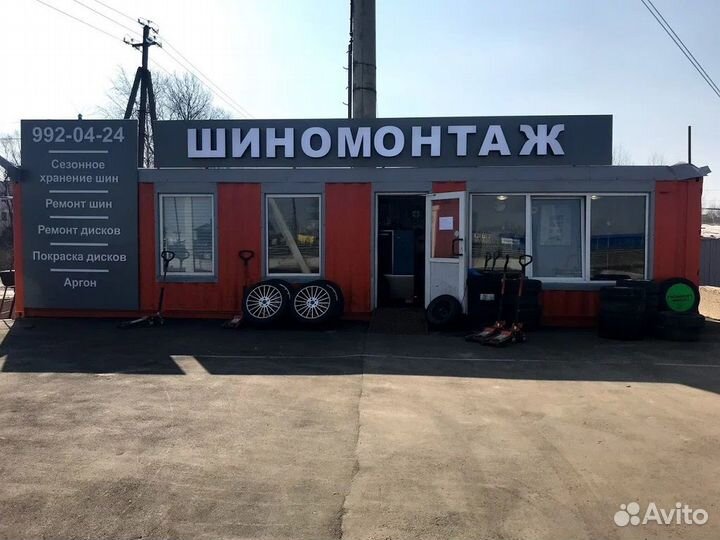 Шиномонтаж