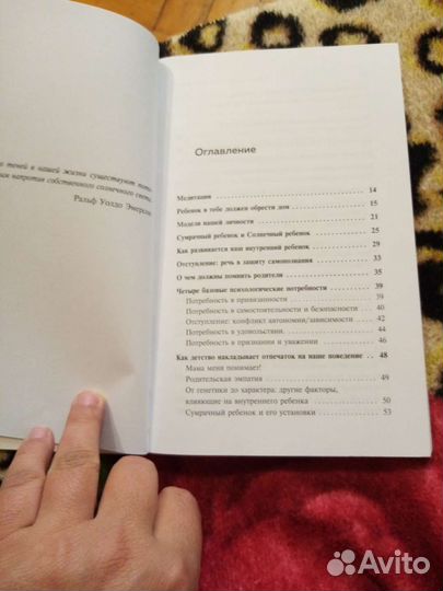 Ребёнок в тебе должен найти дом