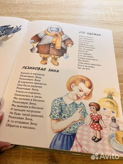 Агния Барто «Я расту»