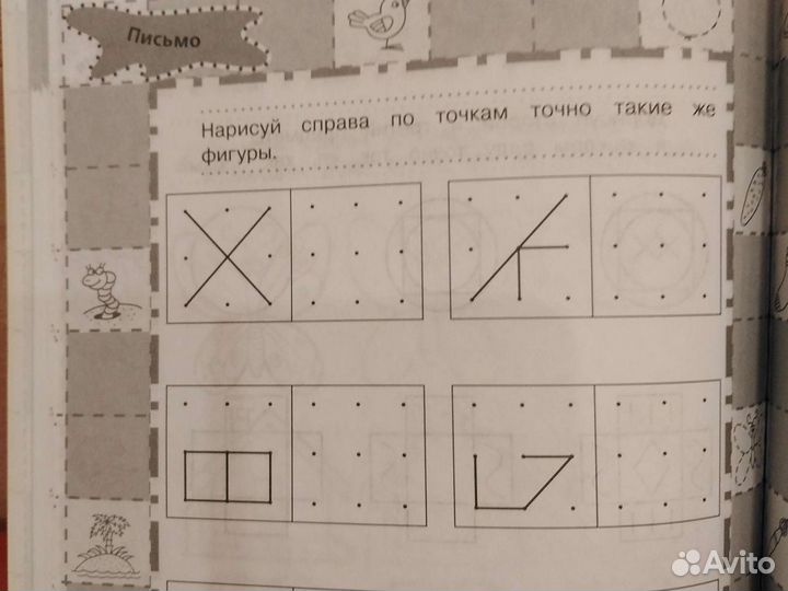 Книга для детей 6-7лет