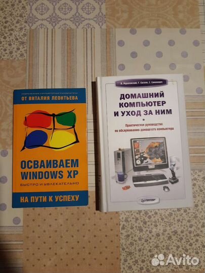Книги по компьютеру