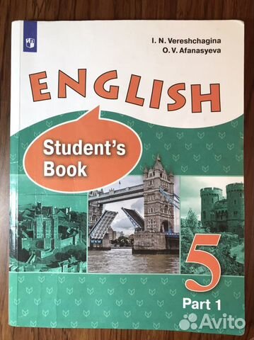 Учебник англ.яз.Верещагина/Афанасьева 5 кл. 1,2 ч
