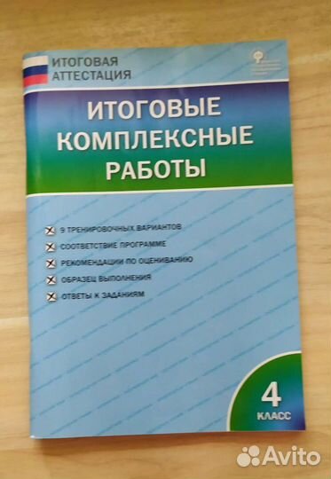 Книга для чтения, английский, рабочие тетради