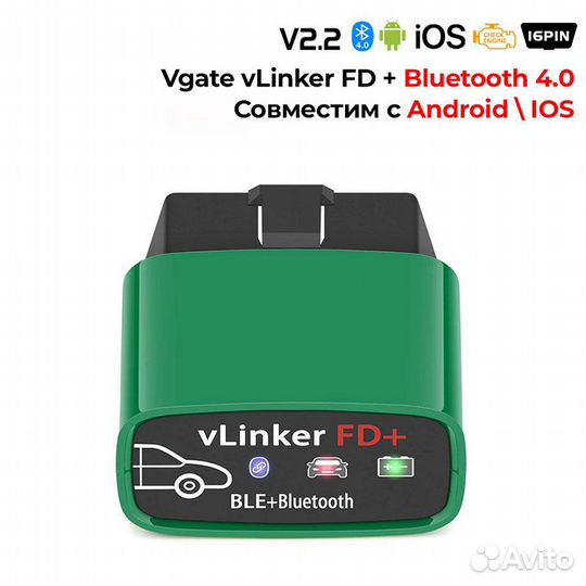 Vgate vLinker FD+ v2.2 (BLE+Bluetooth 4.0) ford