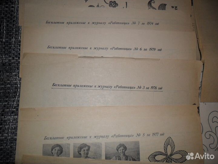 Бесплатное приложение к журналу Работница.СССР