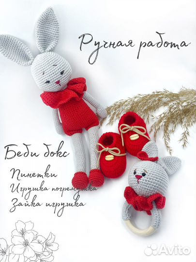 Беби бокс на подарок пинетки