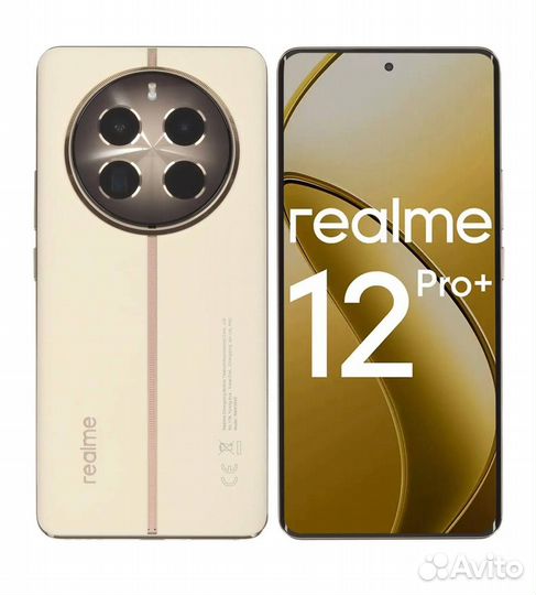 realme 12 Pro+, 8/256 ГБ