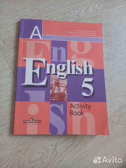 Учебник по английскому языку 5 класс