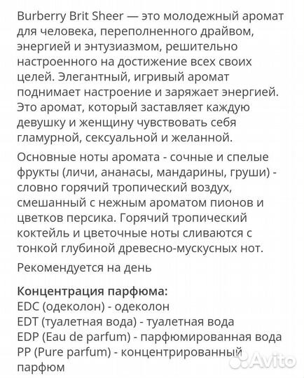 Burberry Brit Sheer женский парфюм оригинал