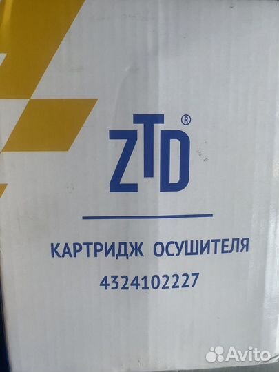 Картридж осушителя