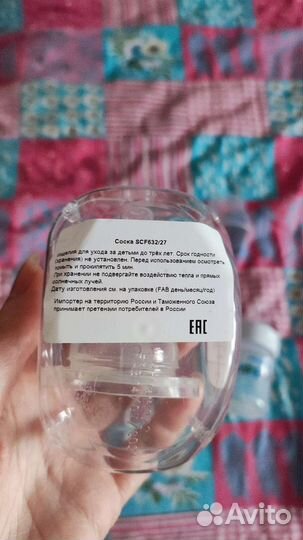 Бутылочка avent новая