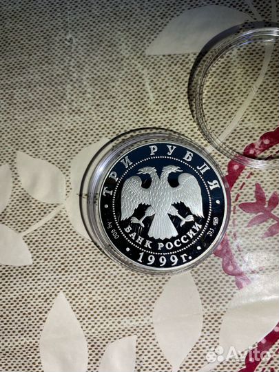 1-ая Тибетская экспедиция. Серебро 3 рубля 1999 г