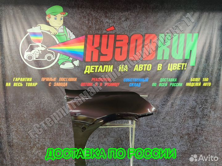 Крыло датсун он до ми до datsun новое все цвета