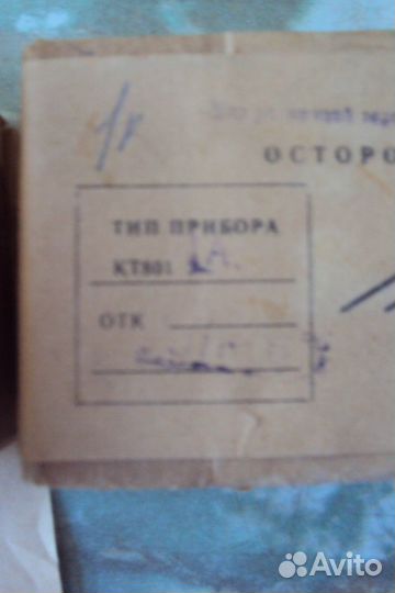 Транзисторы кт801А