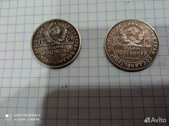 Один полтинник 1924 года