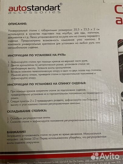 Автомобильный столик складной
