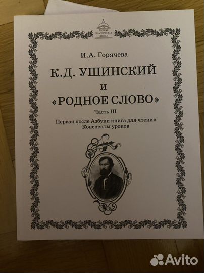 Комплект методичек ркш 1 класс