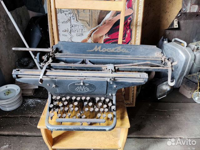 Печатная машинка 