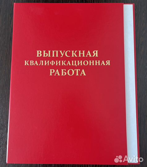 Папка для диплома