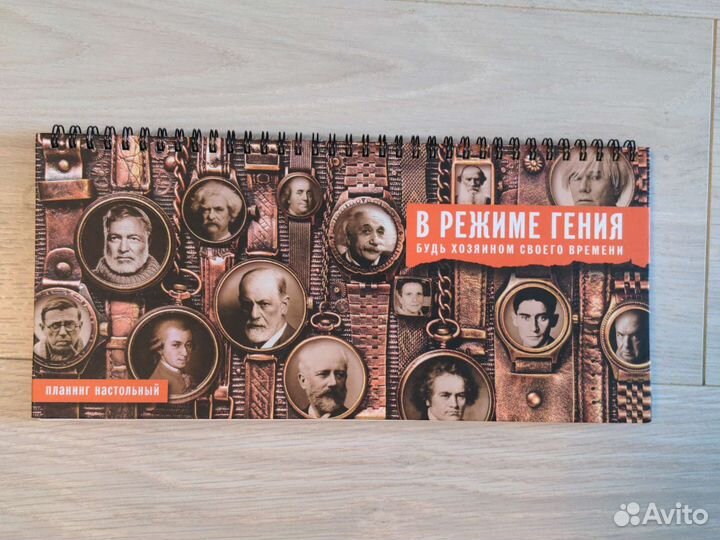 Планинг настольный